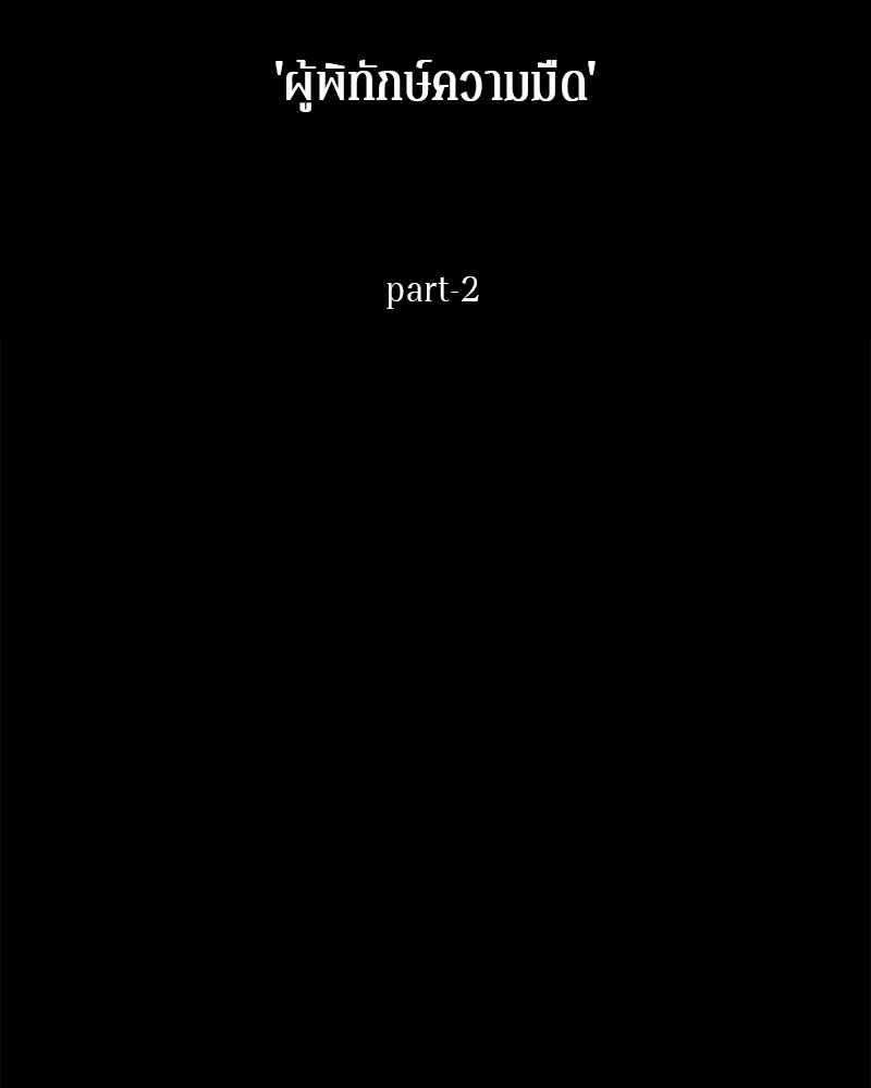 Omniscient Reader ตอนที่ 20 14