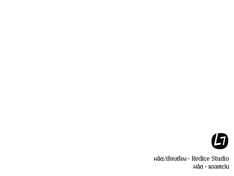 Omniscient Reader ตอนที่ 20 144