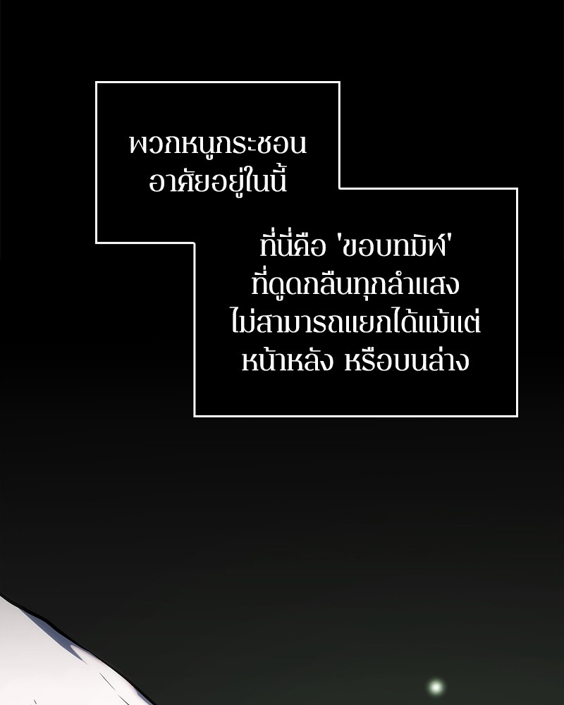 Omniscient Reader ตอนที่ 20 15