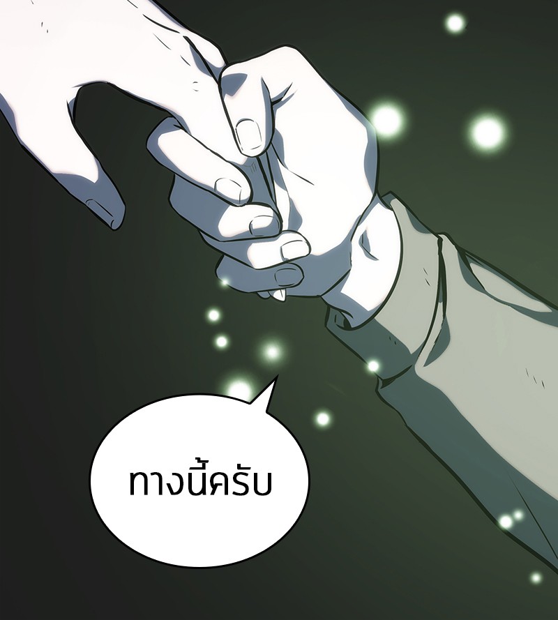 Omniscient Reader ตอนที่ 20 16