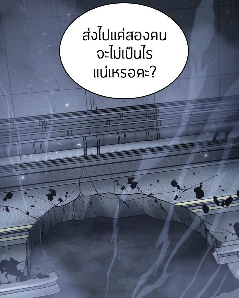 Omniscient Reader ตอนที่ 20 2