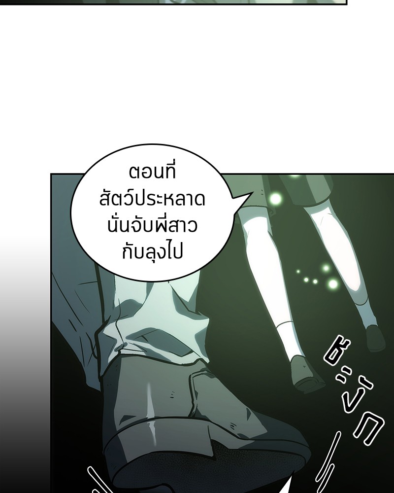Omniscient Reader ตอนที่ 20 20