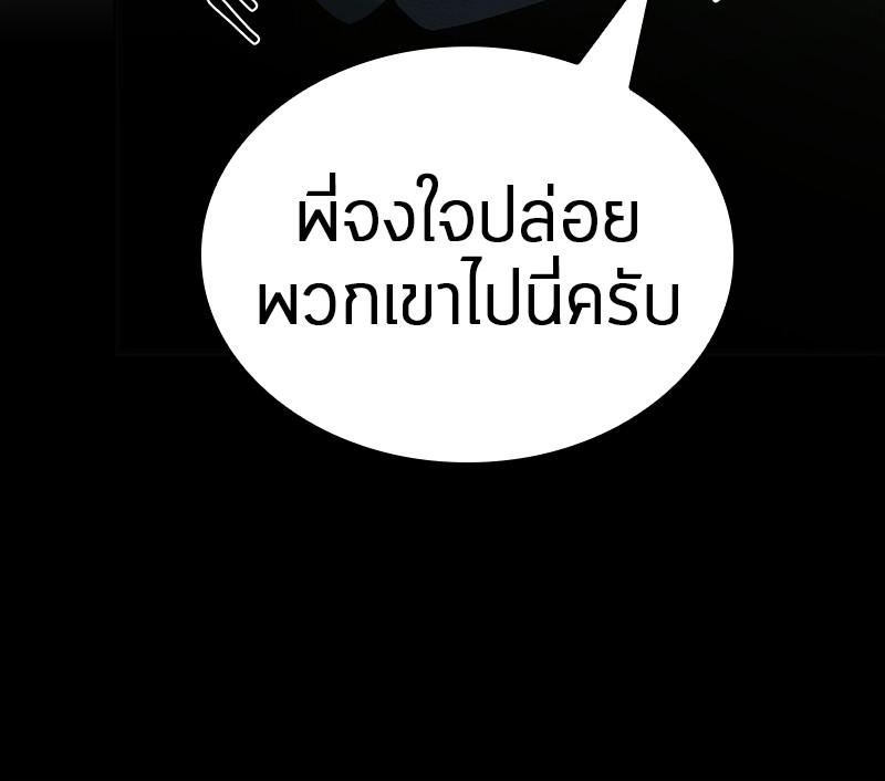 Omniscient Reader ตอนที่ 20 21