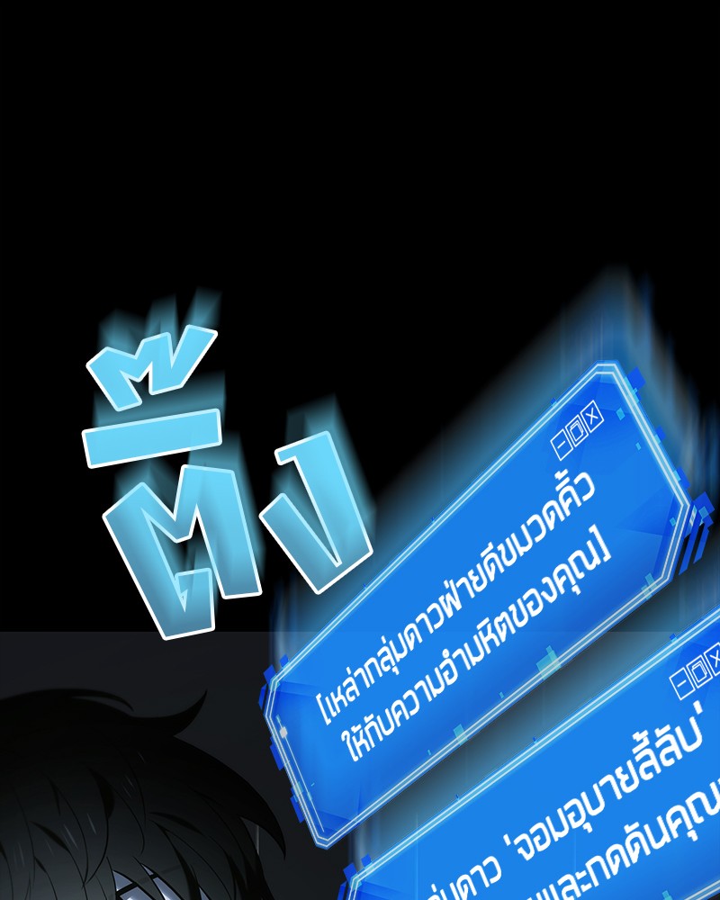 Omniscient Reader ตอนที่ 20 23