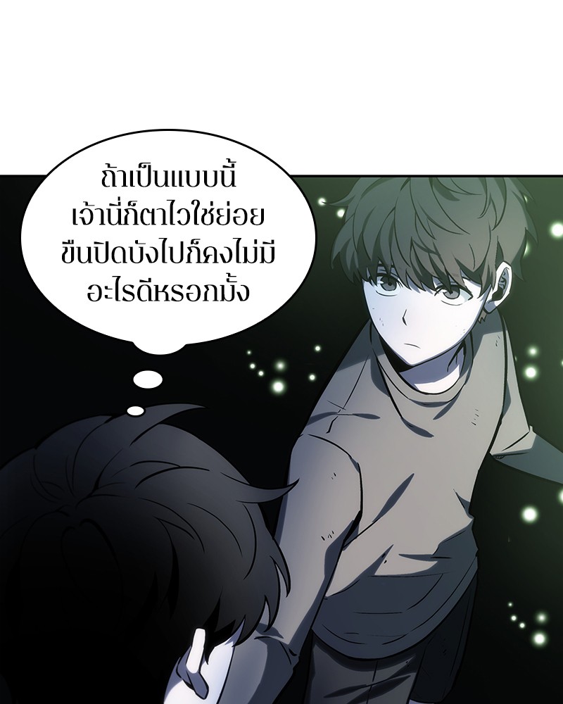 Omniscient Reader ตอนที่ 20 25