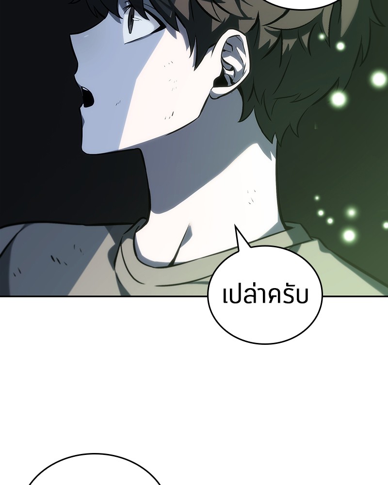 Omniscient Reader ตอนที่ 20 29
