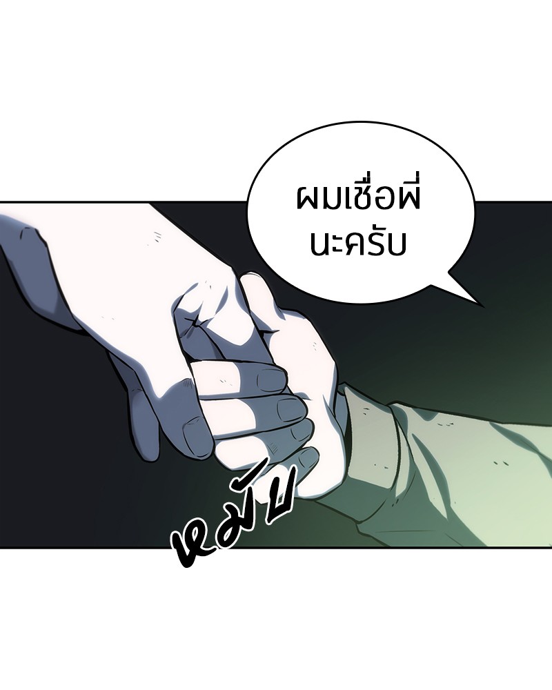 Omniscient Reader ตอนที่ 20 32