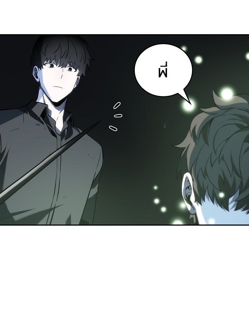 Omniscient Reader ตอนที่ 20 38