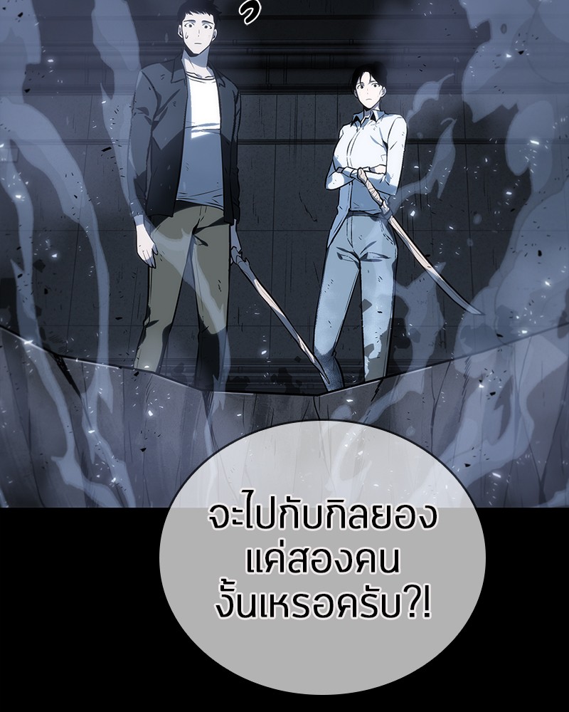 Omniscient Reader ตอนที่ 20 4