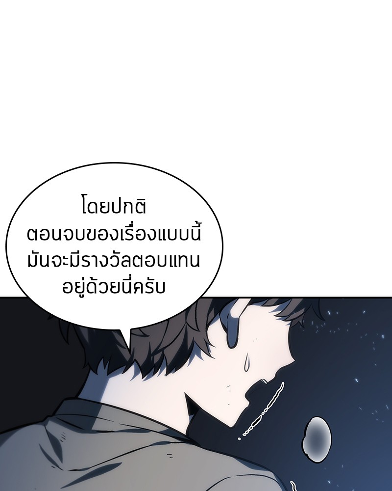 Omniscient Reader ตอนที่ 20 47