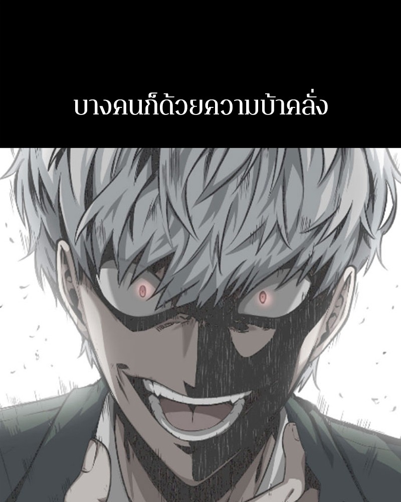 Omniscient Reader ตอนที่ 20 49