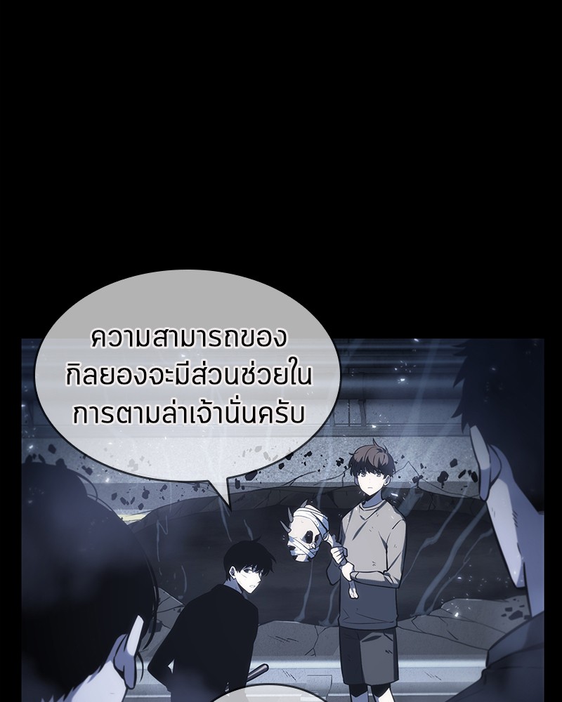 Omniscient Reader ตอนที่ 20 5