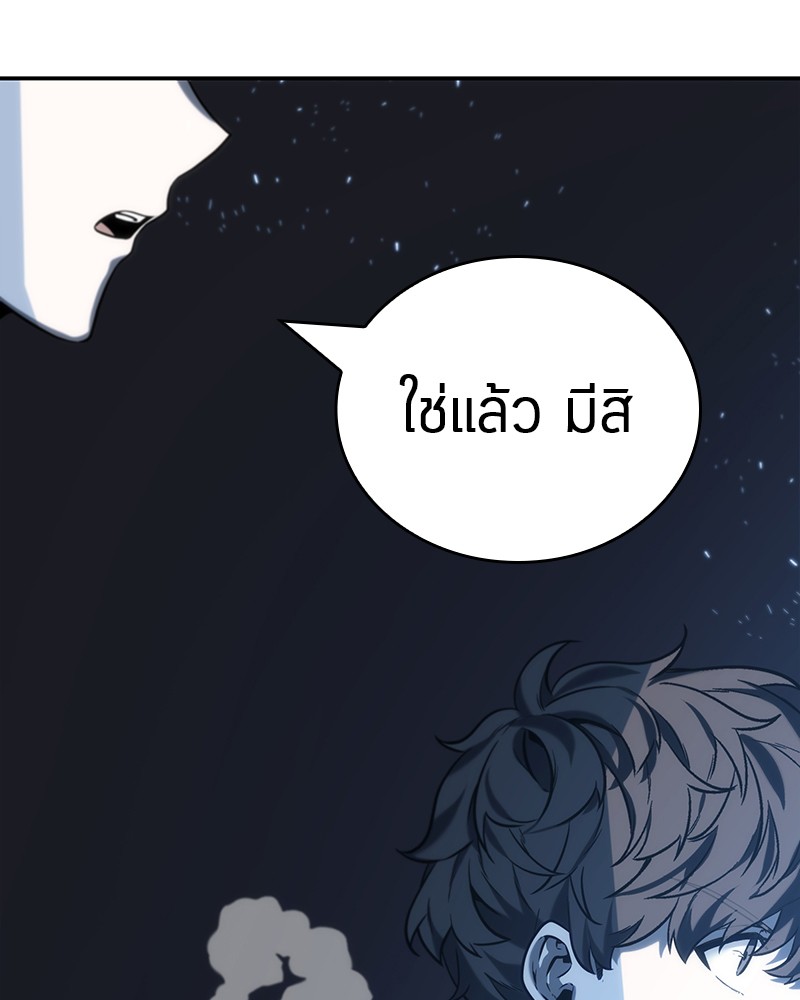 Omniscient Reader ตอนที่ 20 52