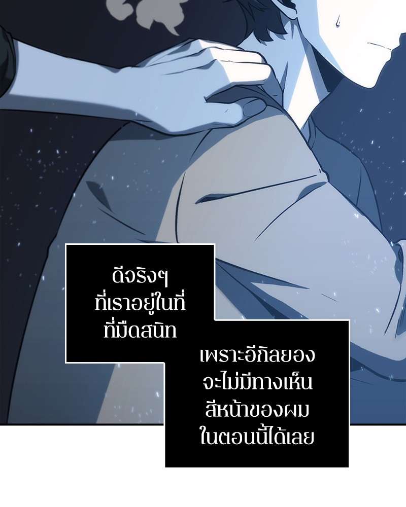 Omniscient Reader ตอนที่ 20 53