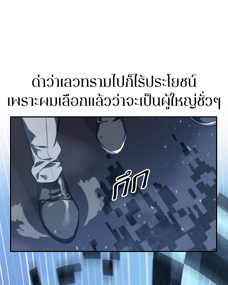 Omniscient Reader ตอนที่ 20 54
