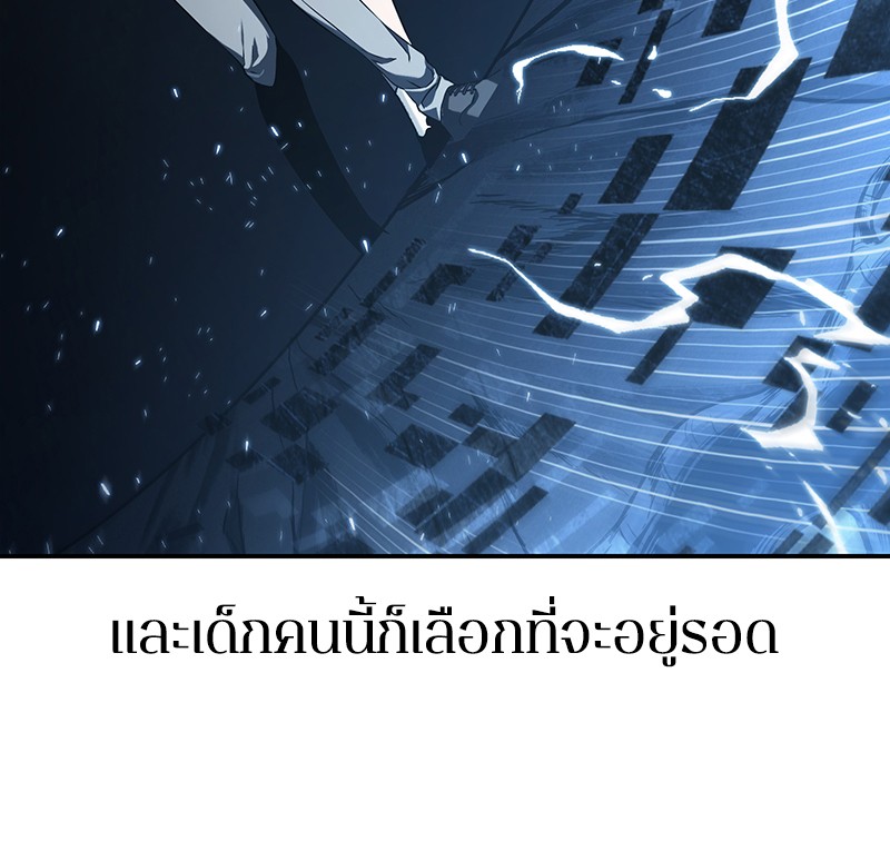 Omniscient Reader ตอนที่ 20 57