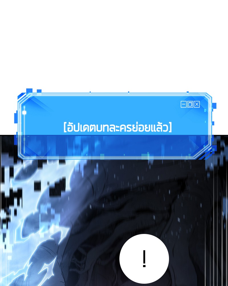 Omniscient Reader ตอนที่ 20 58