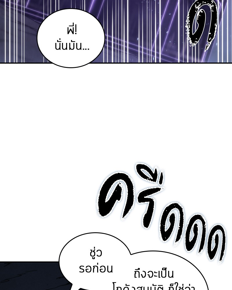 Omniscient Reader ตอนที่ 20 61