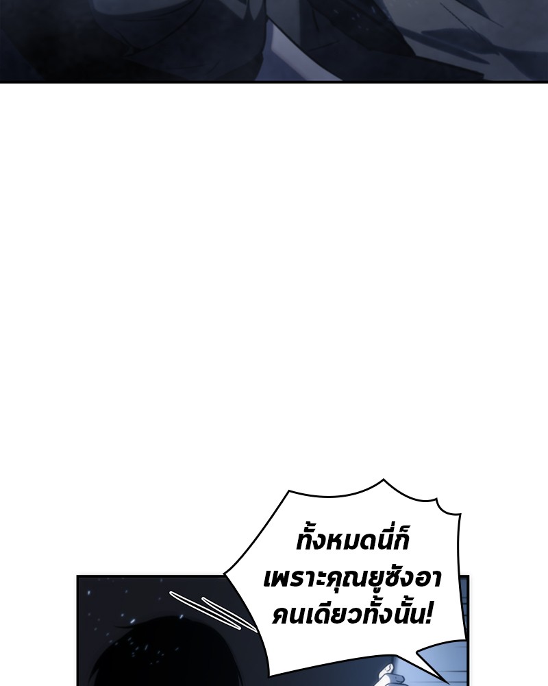 Omniscient Reader ตอนที่ 20 68