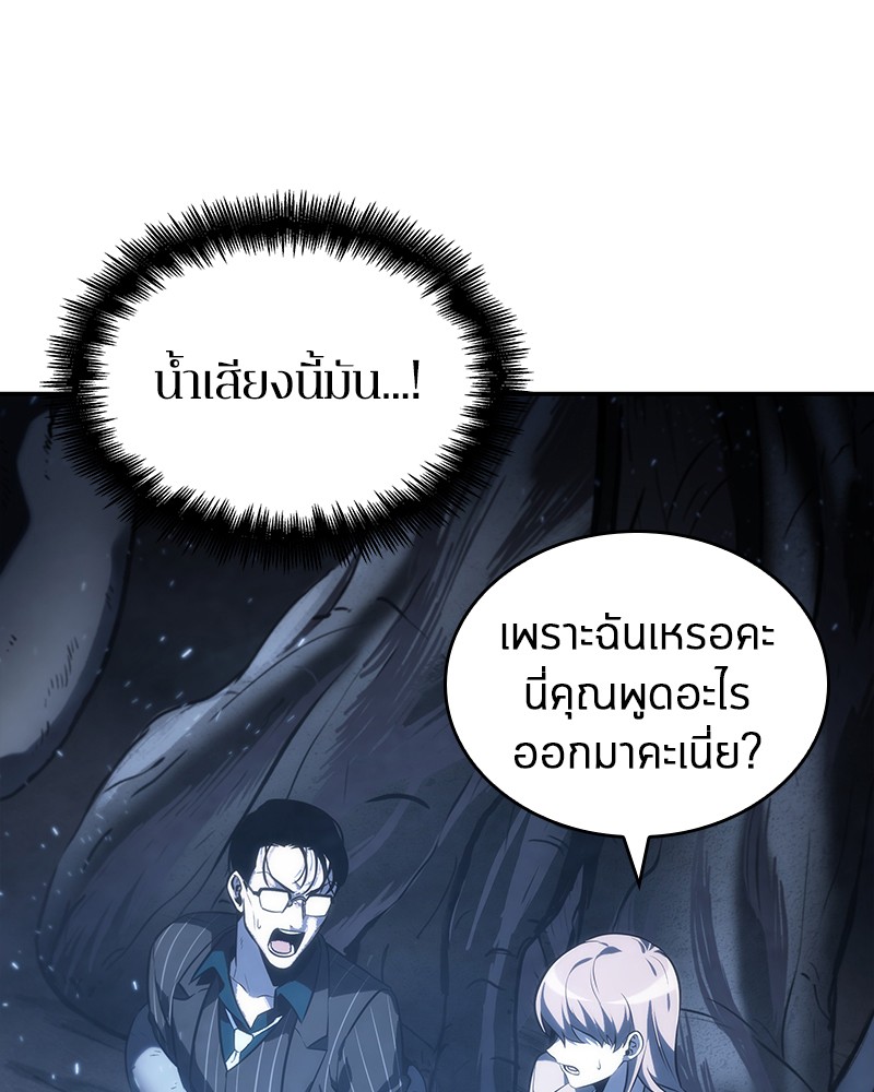 Omniscient Reader ตอนที่ 20 70
