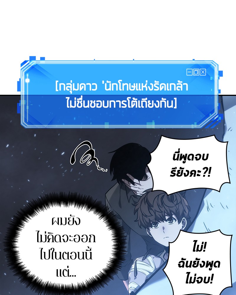 Omniscient Reader ตอนที่ 20 78
