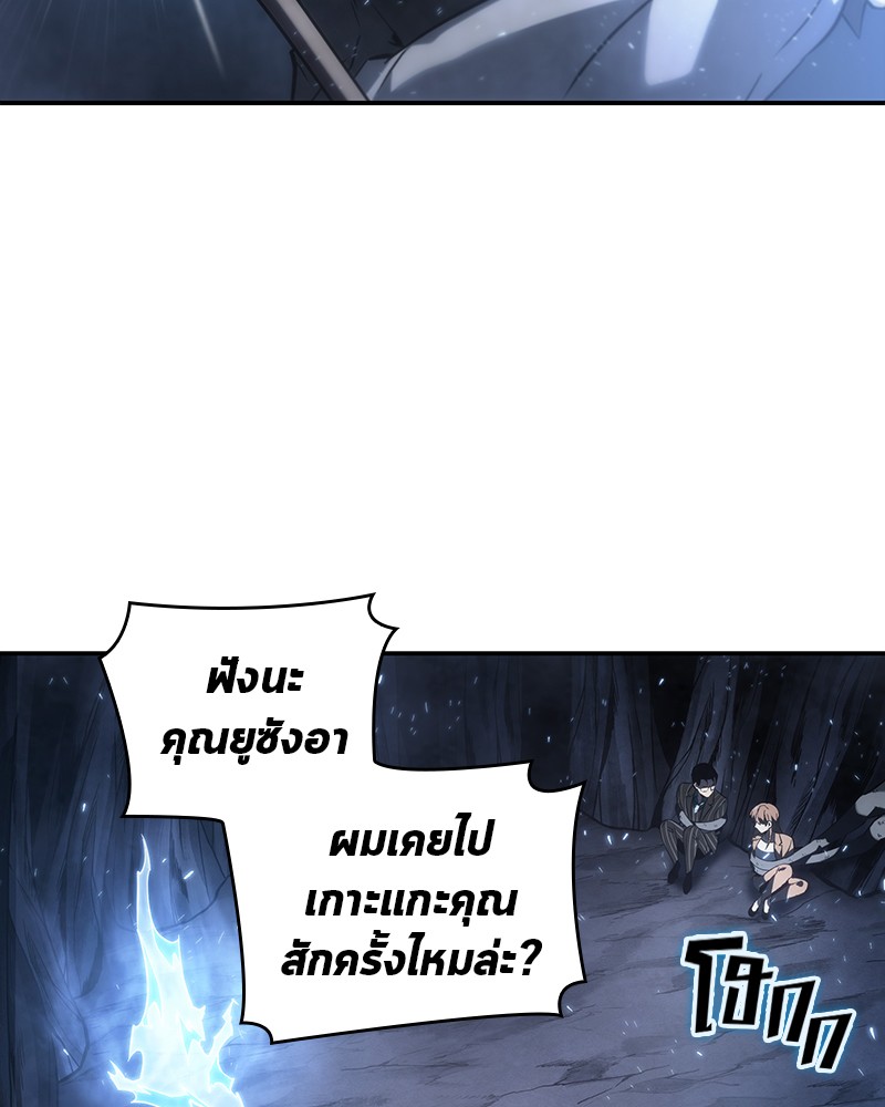 Omniscient Reader ตอนที่ 20 80