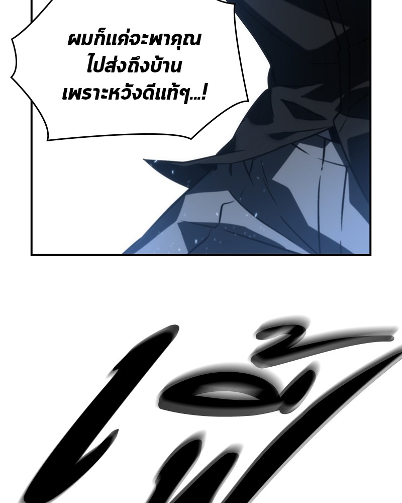 Omniscient Reader ตอนที่ 20 84
