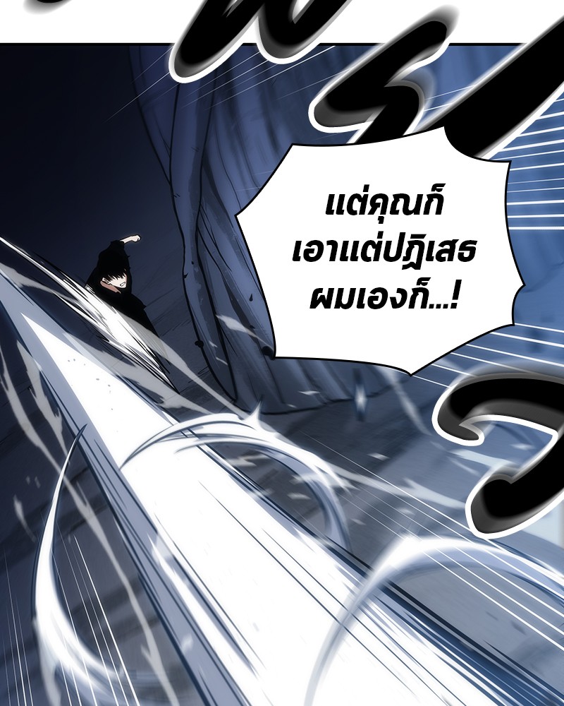 Omniscient Reader ตอนที่ 20 85