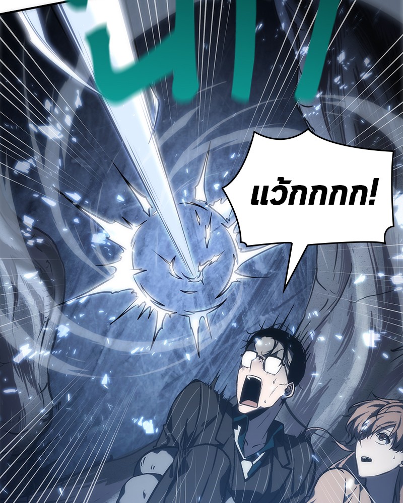 Omniscient Reader ตอนที่ 20 92