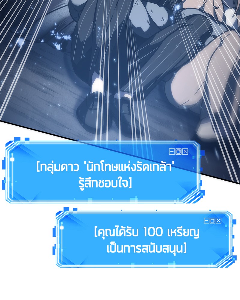 Omniscient Reader ตอนที่ 20 93