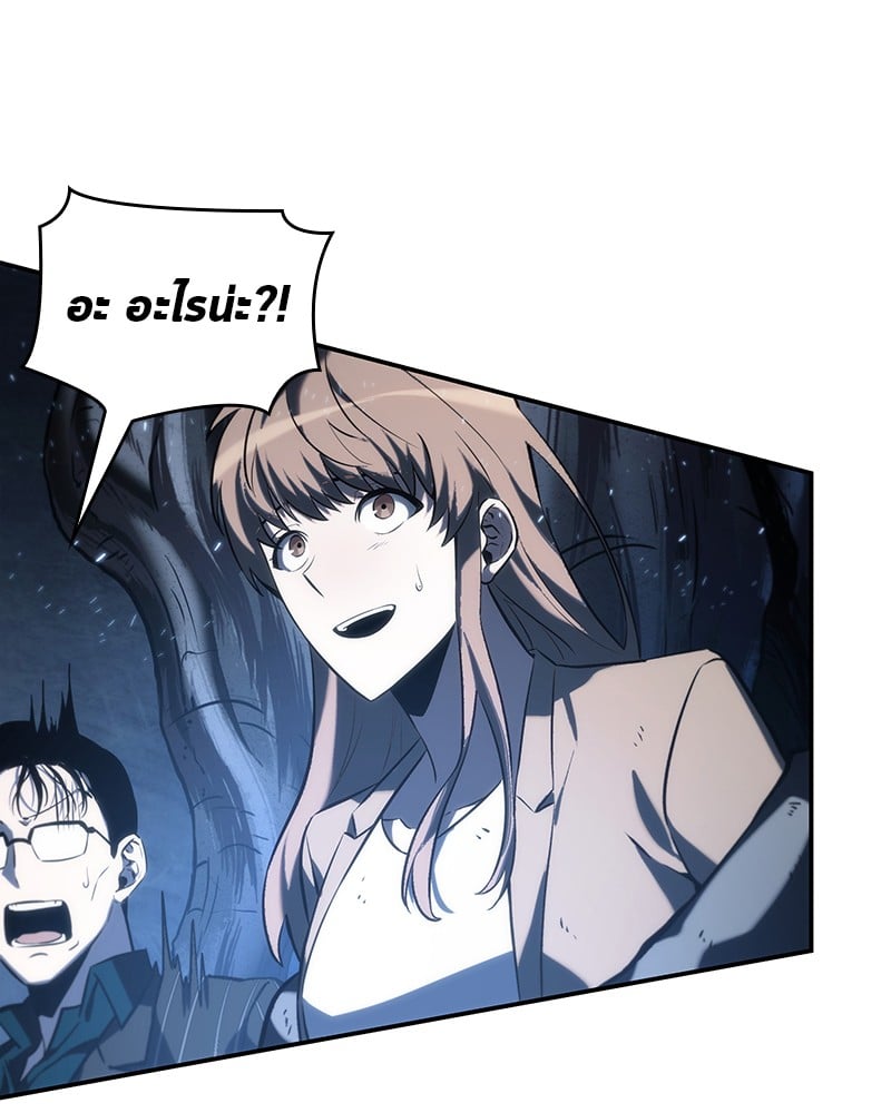 Omniscient Reader ตอนที่ 20 95