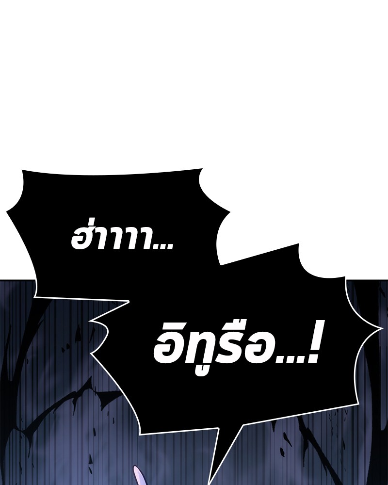 Omniscient Reader ตอนที่ 21 1
