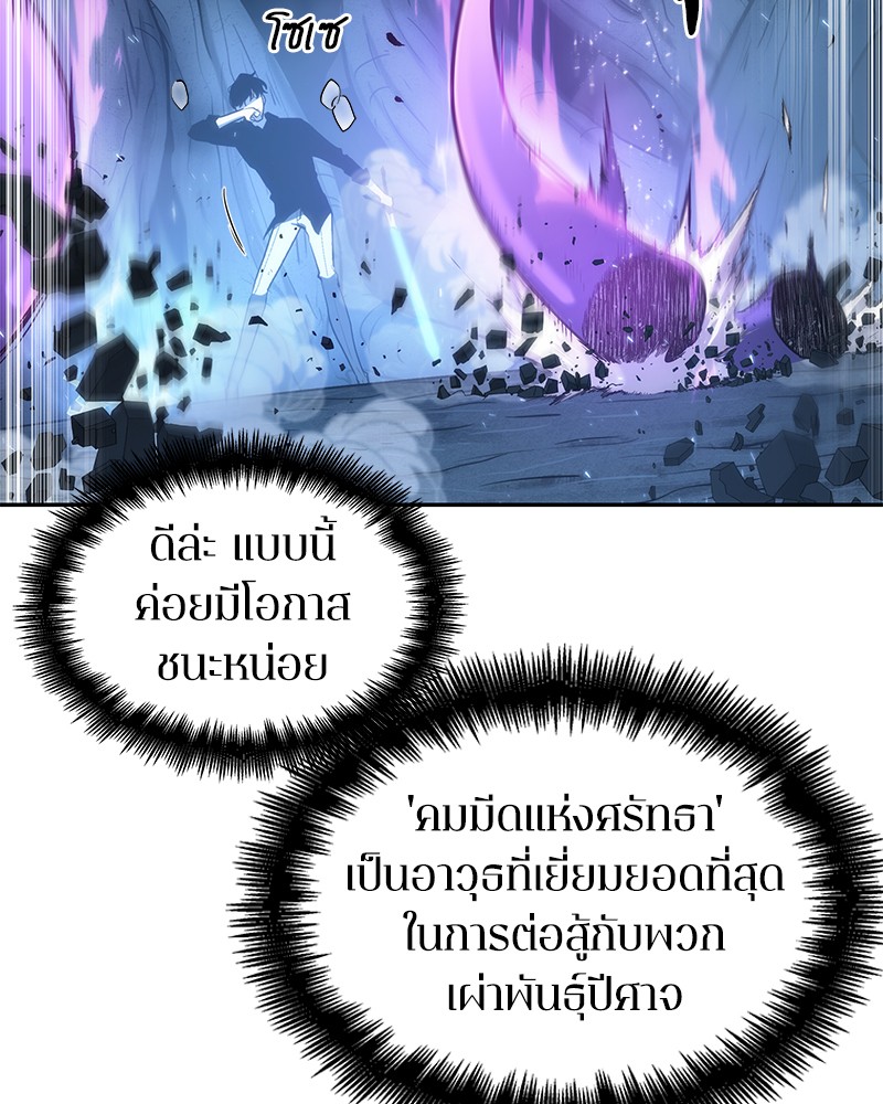 Omniscient Reader ตอนที่ 21 107
