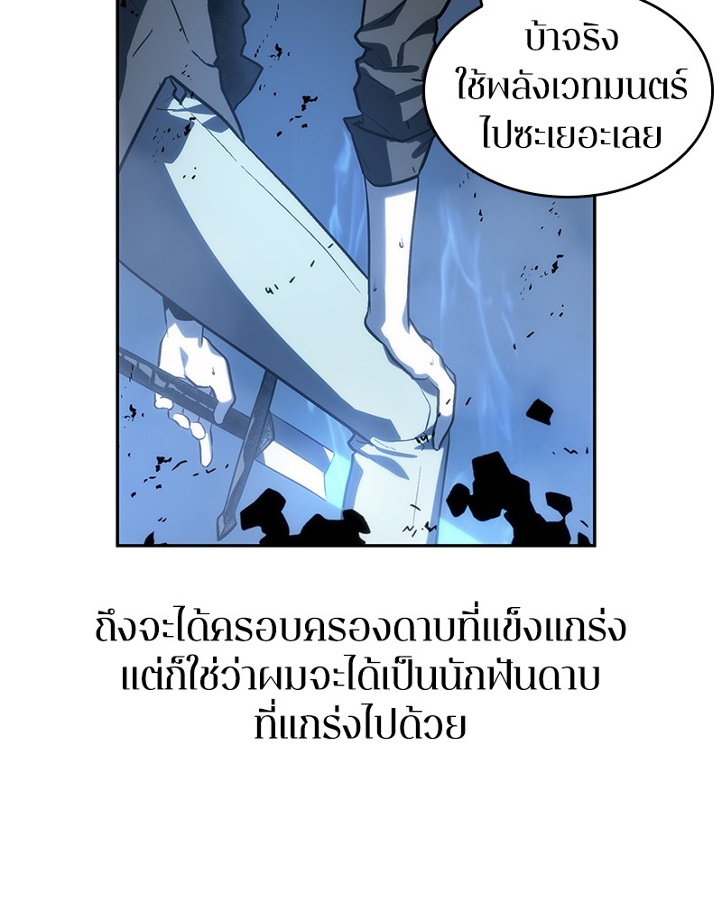 Omniscient Reader ตอนที่ 21 109