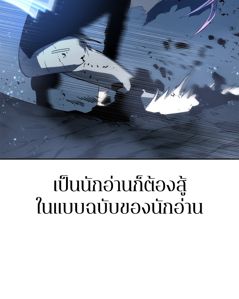 Omniscient Reader ตอนที่ 21 117