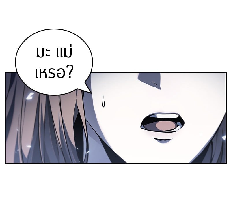 Omniscient Reader ตอนที่ 21 12