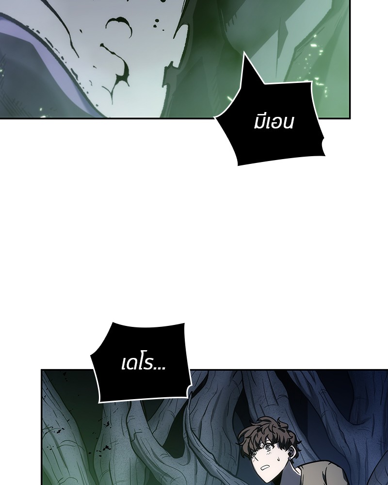 Omniscient Reader ตอนที่ 21 136