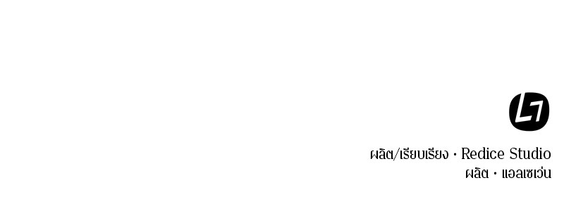 Omniscient Reader ตอนที่ 21 146