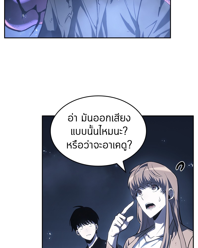 Omniscient Reader ตอนที่ 21 15