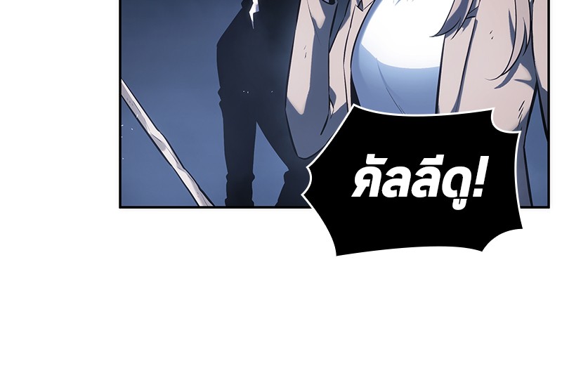 Omniscient Reader ตอนที่ 21 16