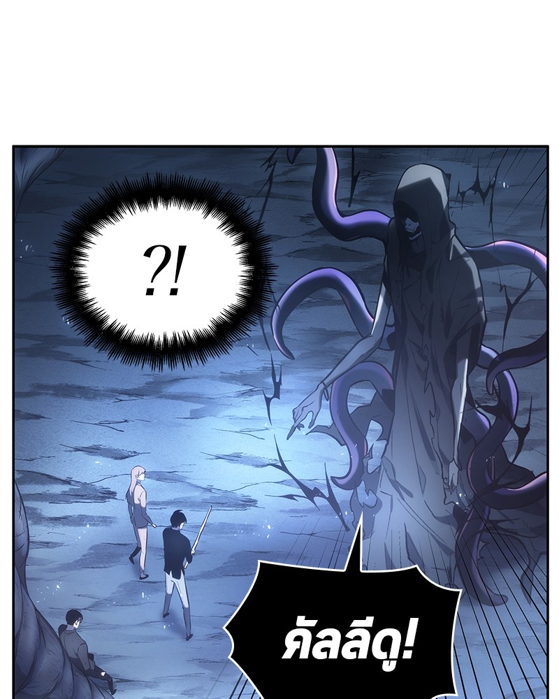 Omniscient Reader ตอนที่ 21 17