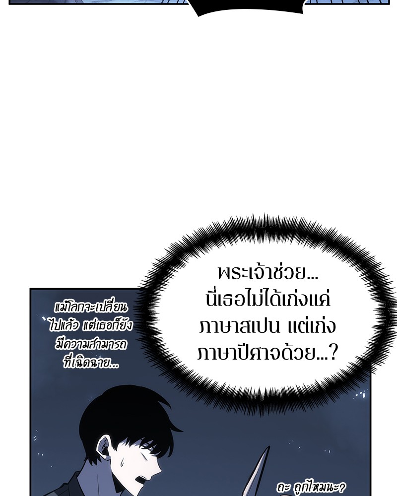 Omniscient Reader ตอนที่ 21 18