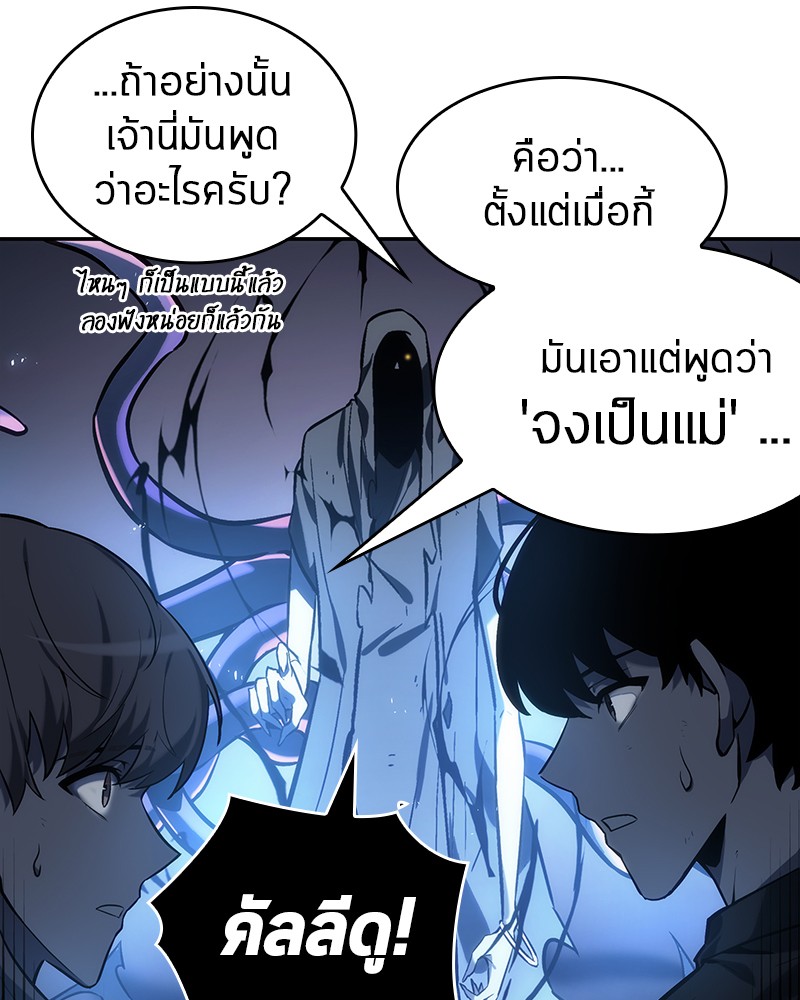 Omniscient Reader ตอนที่ 21 20