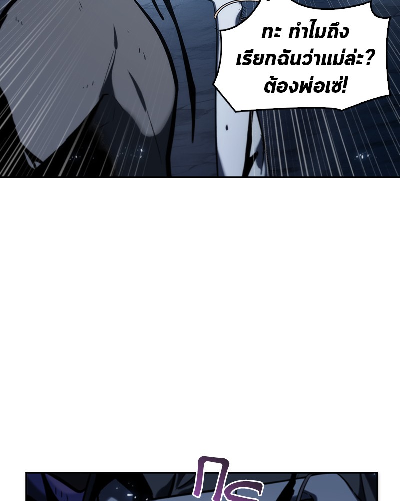 Omniscient Reader ตอนที่ 21 23