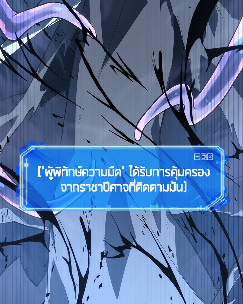 Omniscient Reader ตอนที่ 21 3