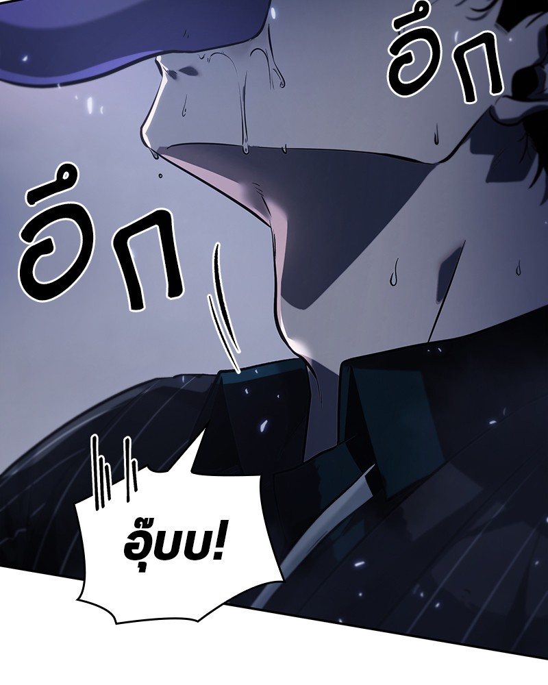 Omniscient Reader ตอนที่ 21 30