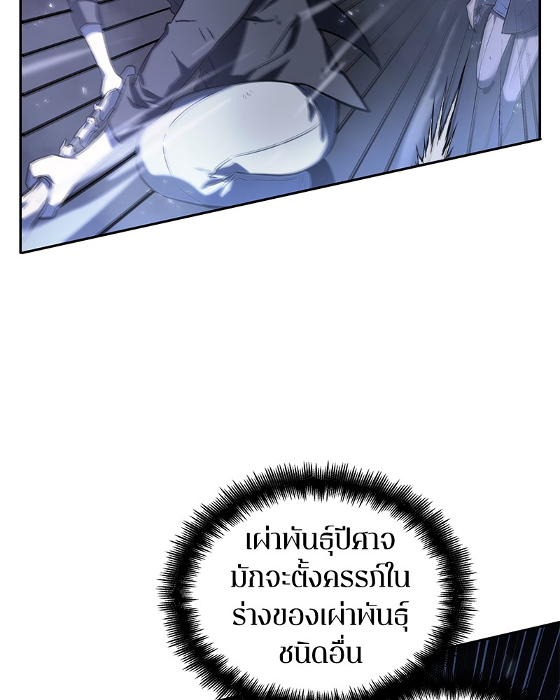 Omniscient Reader ตอนที่ 21 33