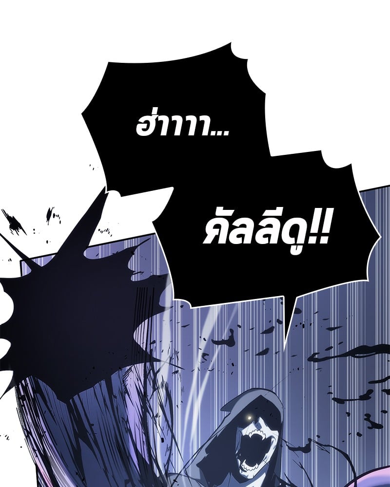 Omniscient Reader ตอนที่ 21 38