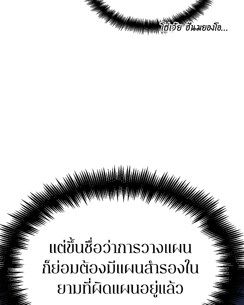 Omniscient Reader ตอนที่ 21 56