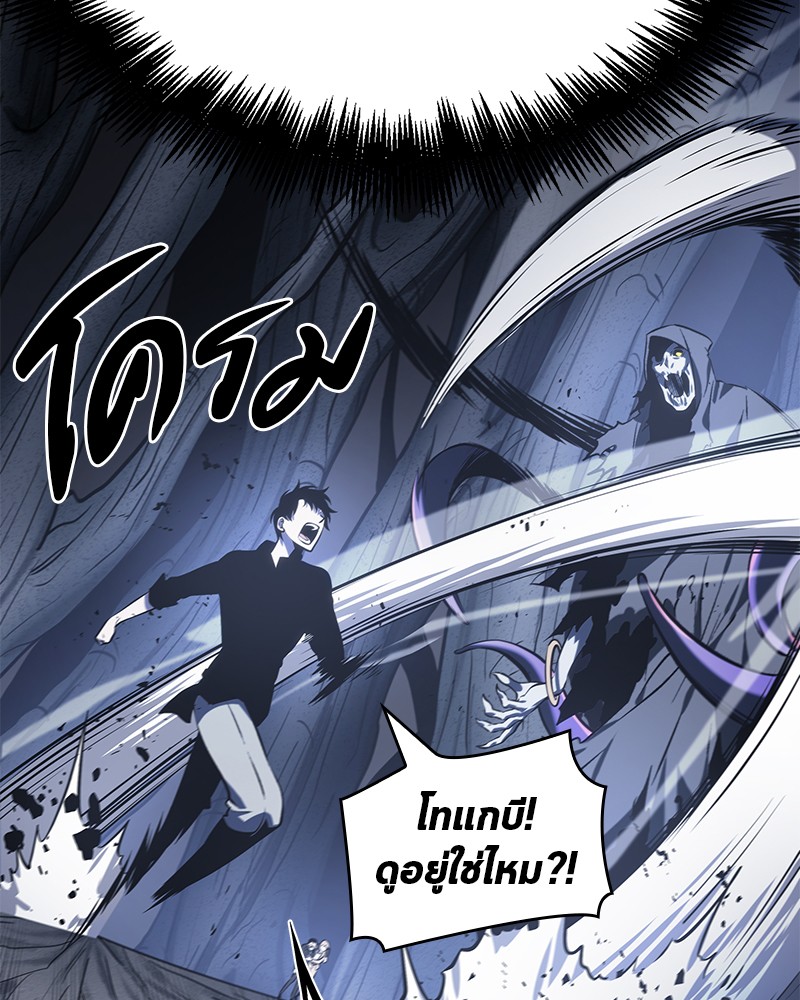 Omniscient Reader ตอนที่ 21 57